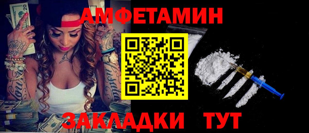 Амфетамин  Вход с VPN  Шахты  Amphetamine 97% 