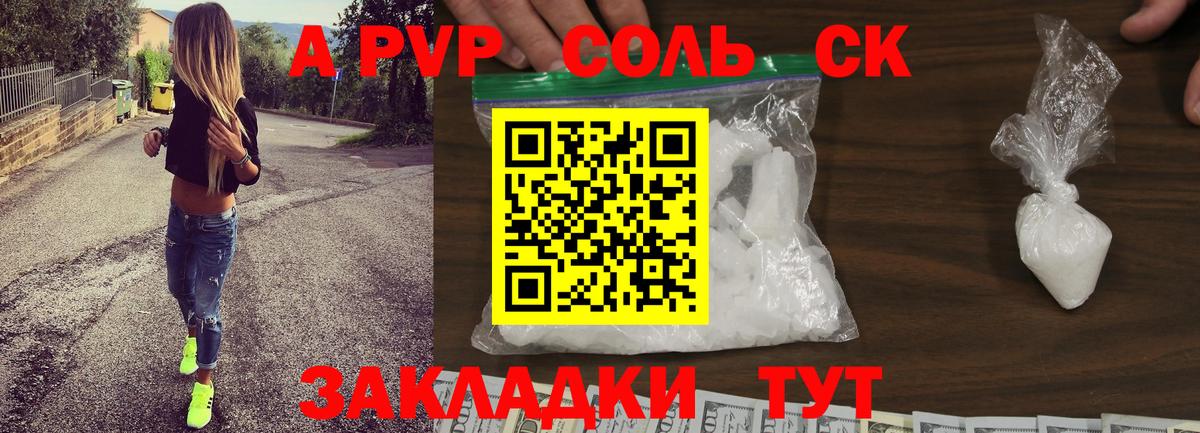 A-PVP СК КРИС Шахты