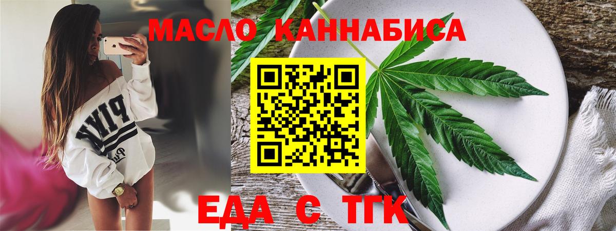 Cannafood марихуана  Вход с VPN  Шахты 