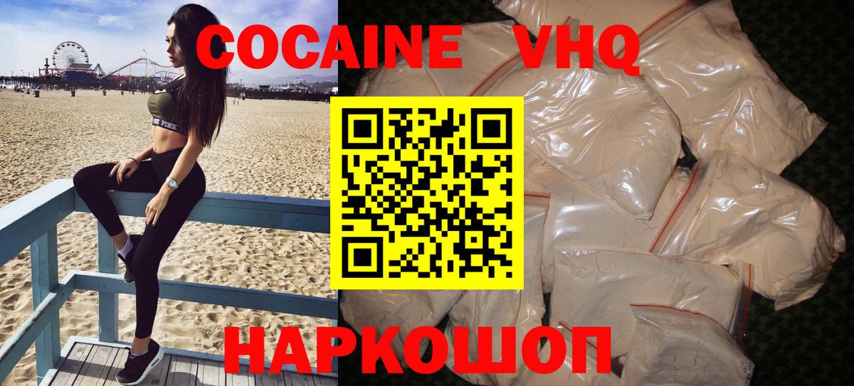 Шахты  COCAIN VHQ  Кокаин Эквадор  Вход с VPN 
