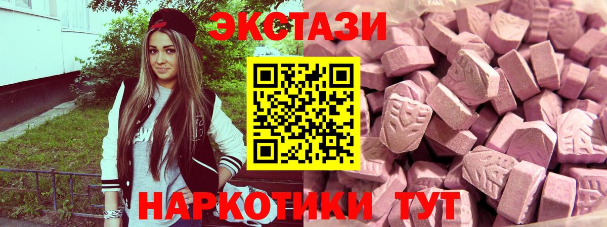 Ecstasy  где купить наркоту  Вход с VPN  Экстази 300 mg  Шахты  ЭКСТАЗИ таблы 