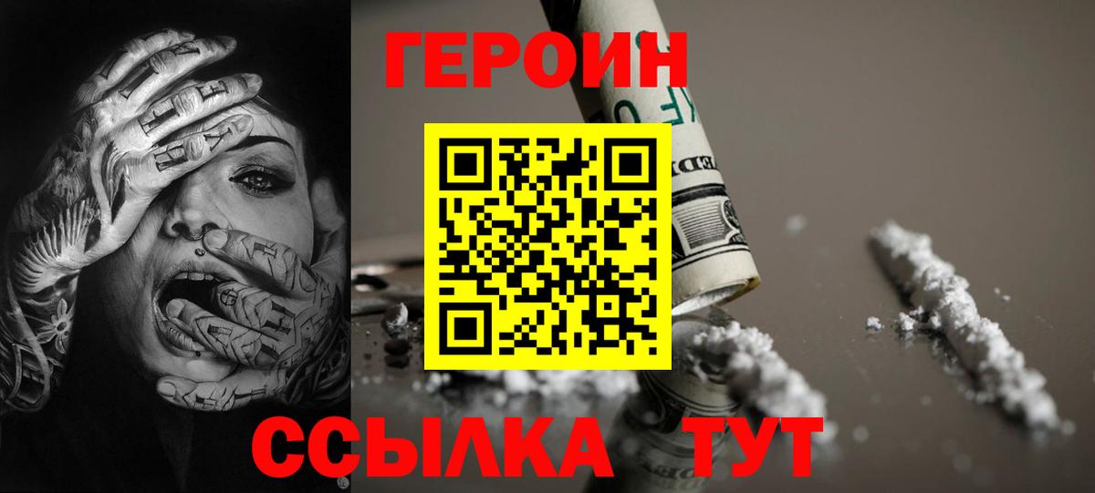 Шахты  ГЕРОИН Афган  Вход с VPN 