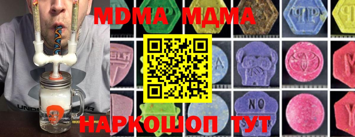 Шахты  MDMA молли  Вход с VPN  MDMA кристаллы 
