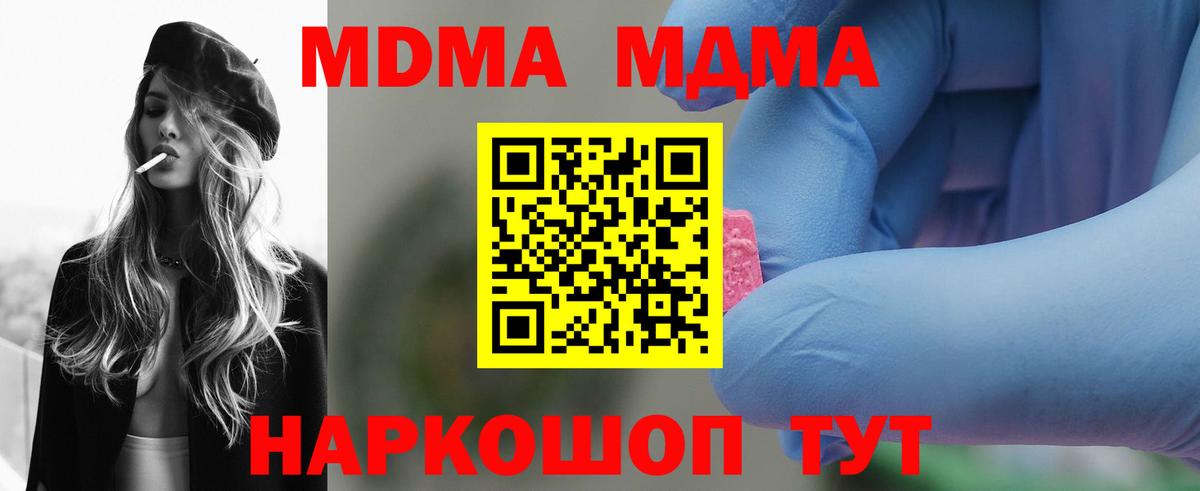 MDMA crystal Шахты