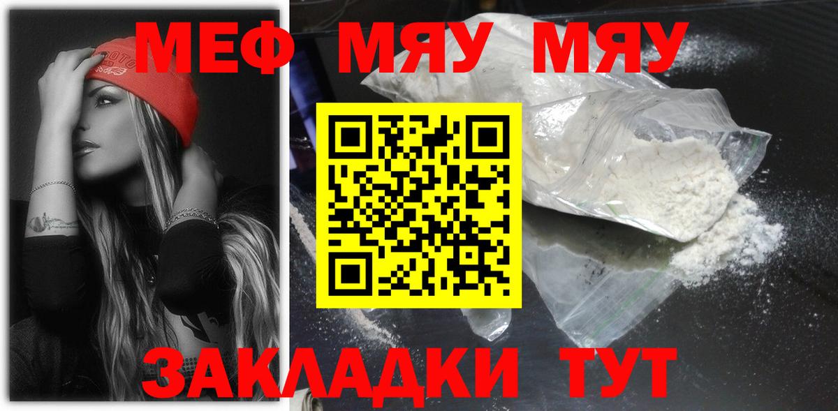Шахты  МЕФ  Мефедрон mephedrone  Вход с VPN  МЯУ-МЯУ мука 