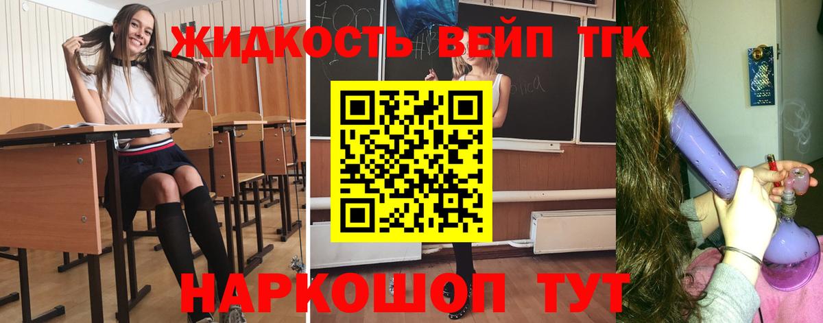 Дистиллят ТГК THC oil  Вход с VPN  Шахты 