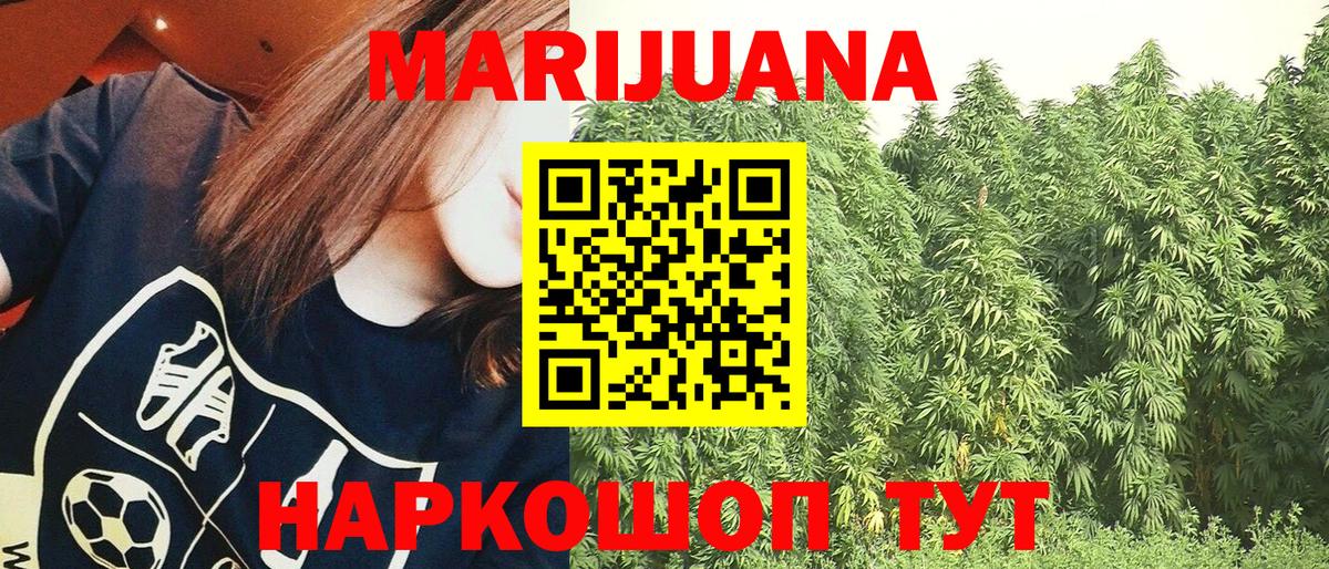 МАРИХУАНА семена  Бошки Шишки планчик  Вход с VPN  Шахты 